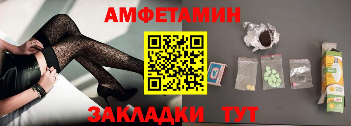 АМФ VHQ  Amphetamine  Кандалакша  Вход с VPN 