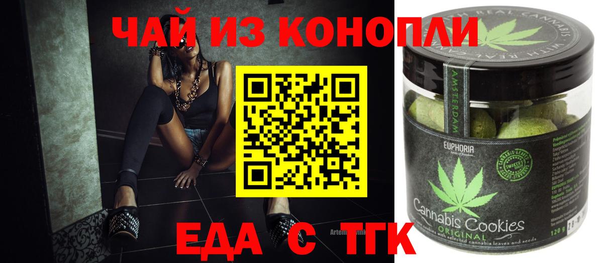 Еда ТГК марихуана  Вход с VPN  Кандалакша 