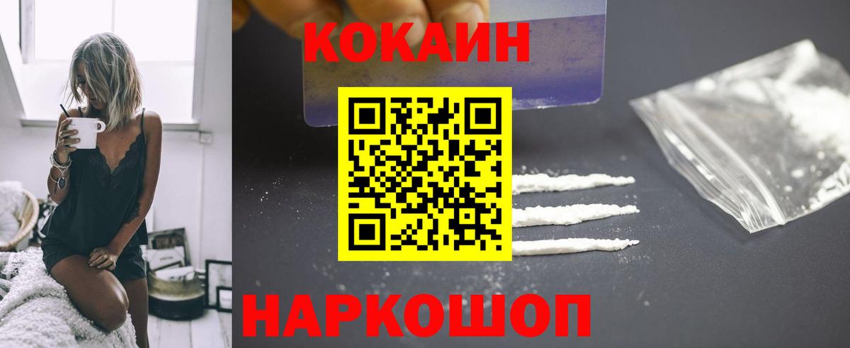 Кокаин FishScale  Вход с VPN  COCAIN Columbia  Кандалакша 