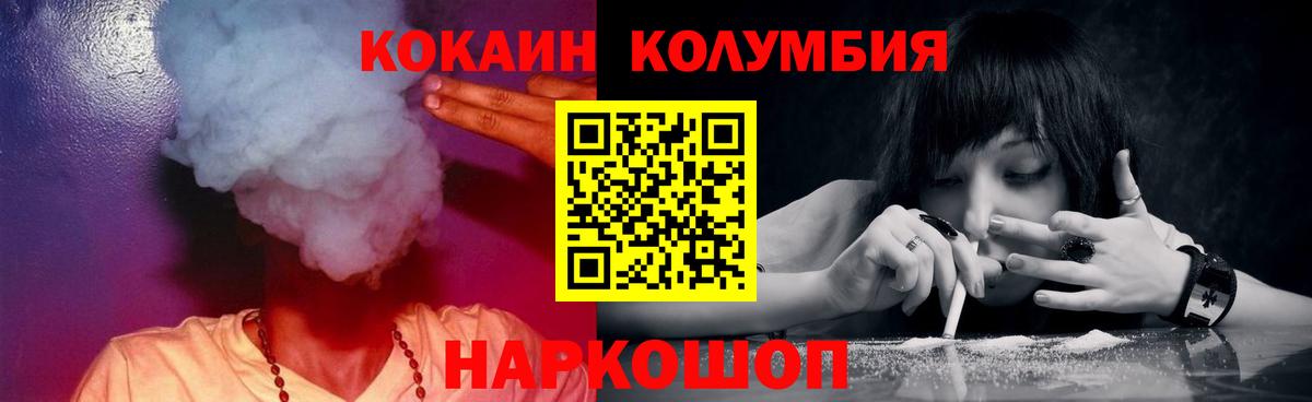 Cocaine FishScale Кандалакша