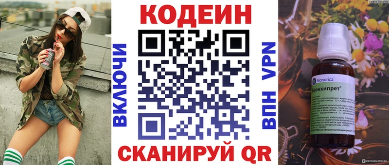 Кодеиновый сироп Lean Purple Drank  даркнет сайт  Кандалакша 