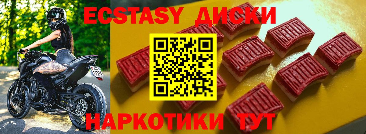 Экстази XTC  мега как войти  Ecstasy  Кандалакша  Ecstasy louis Vuitton  Вход с VPN  купить  цена 