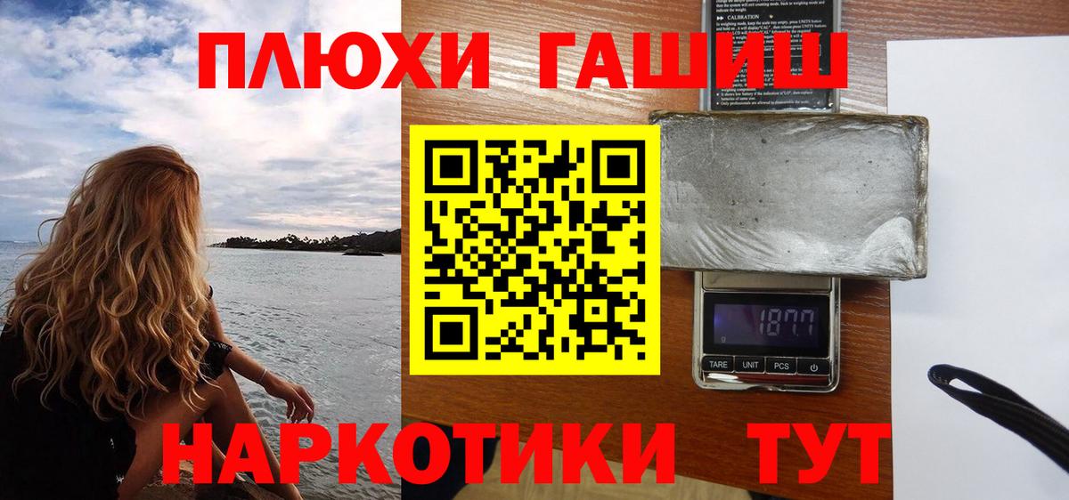 ГАШИШ VHQ Кандалакша