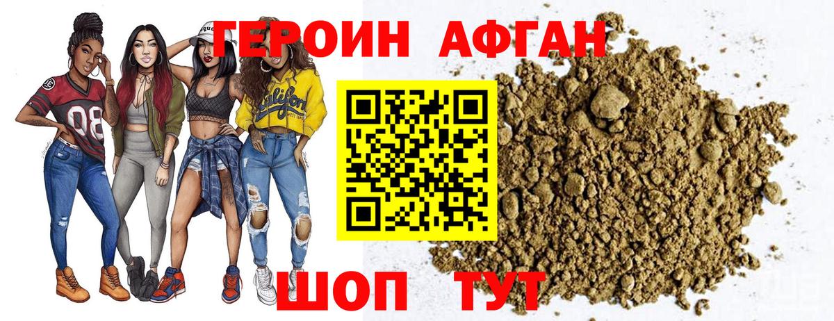 Кандалакша  Героин афганец  Героин  Вход с VPN 