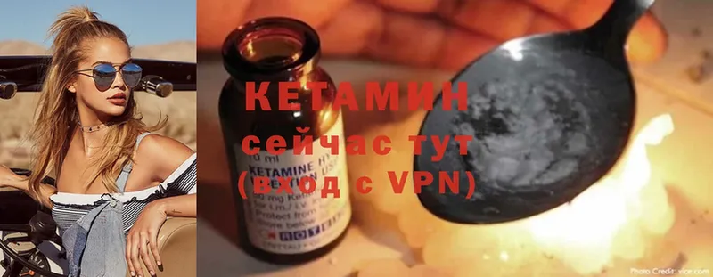 Кетамин ketamine  цены наркотик  Кандалакша 