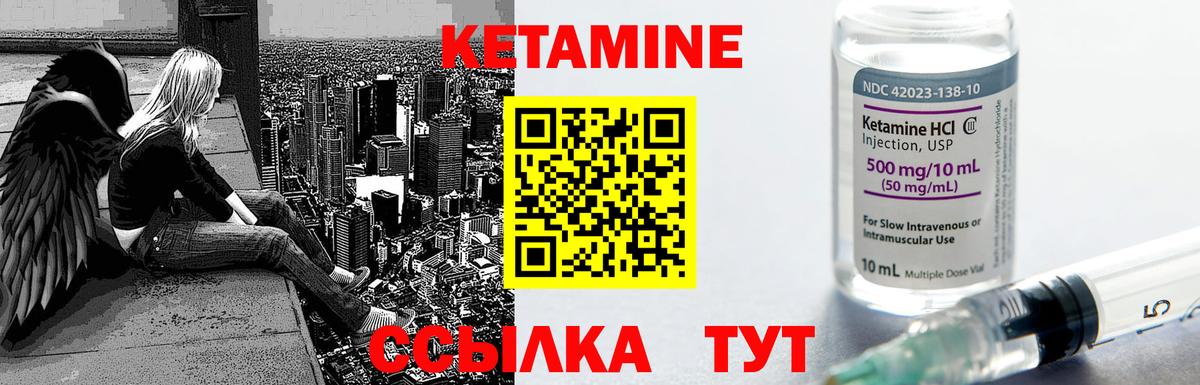 КЕТАМИН ketamine  Вход с VPN  КЕТАМИН VHQ  Кандалакша 