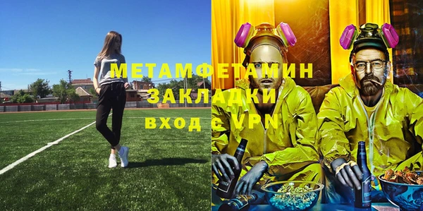метамфетамин Наволоки