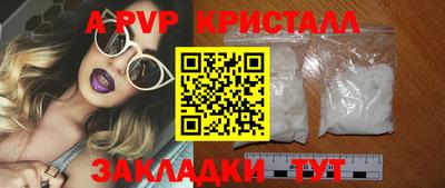 таблы Волжский