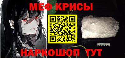 мефедрон VHQ Краснознаменск