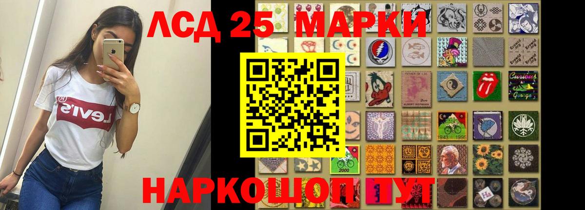 LSD-25 экстази кислота Кандалакша