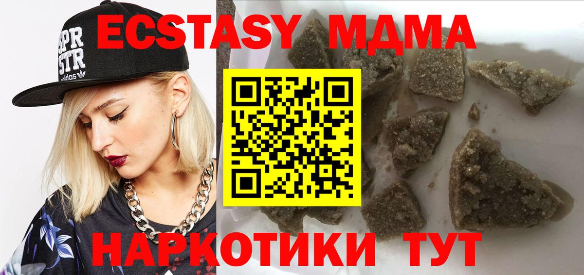 MDMA молли Кандалакша