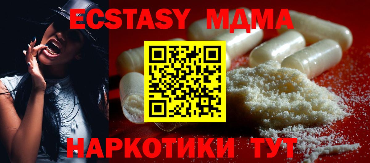 МДМА  МДМА crystal  Вход с VPN  Кандалакша 