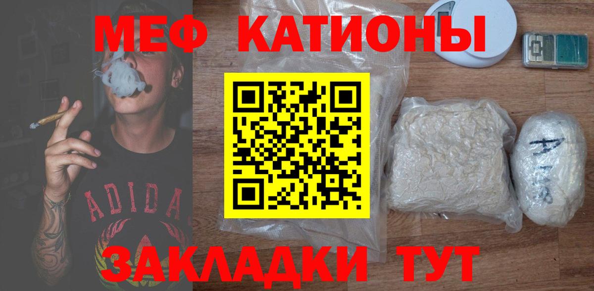 МЕФ  Мефедрон  Вход с VPN  Меф mephedrone  Кандалакша 