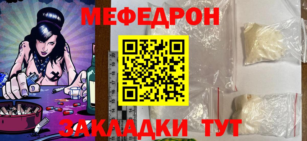 Меф кристаллы Кандалакша