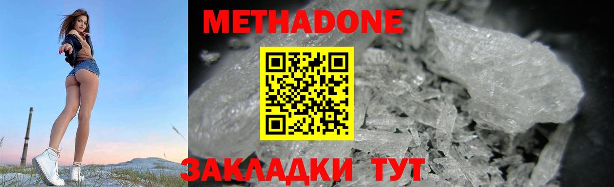 Кандалакша  МЕТАДОН мёд  ссылка на мегу зеркало  Вход с VPN 
