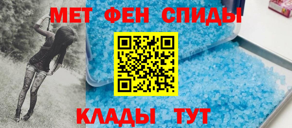 МЕТАМФЕТАМИН витя Кандалакша