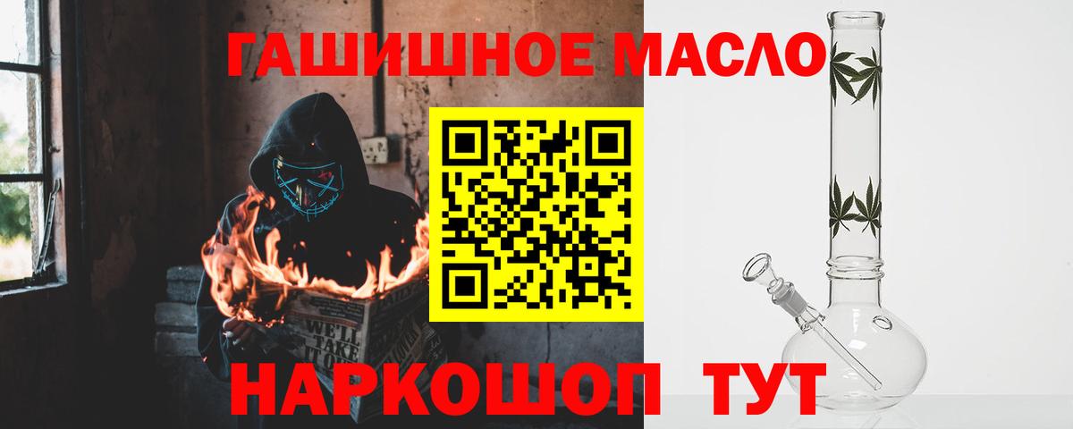 Дистиллят ТГК вейп  Вход с VPN  Кандалакша 